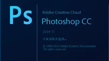 教大家怎样免费下载photoshop软件CS6电脑版win7和win10均可使用